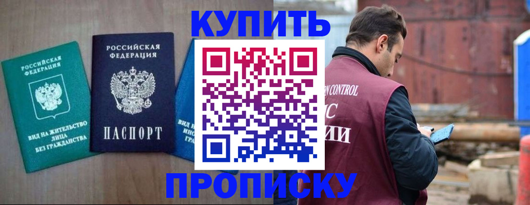 временная регистрация для всех в Хвалынске