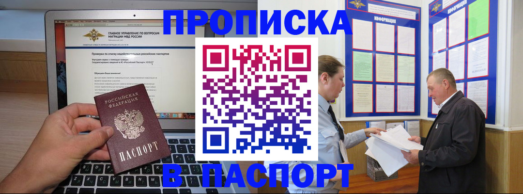 временная прописка в Хвалынске